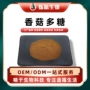 化工水溶性生物香菇粉多糖