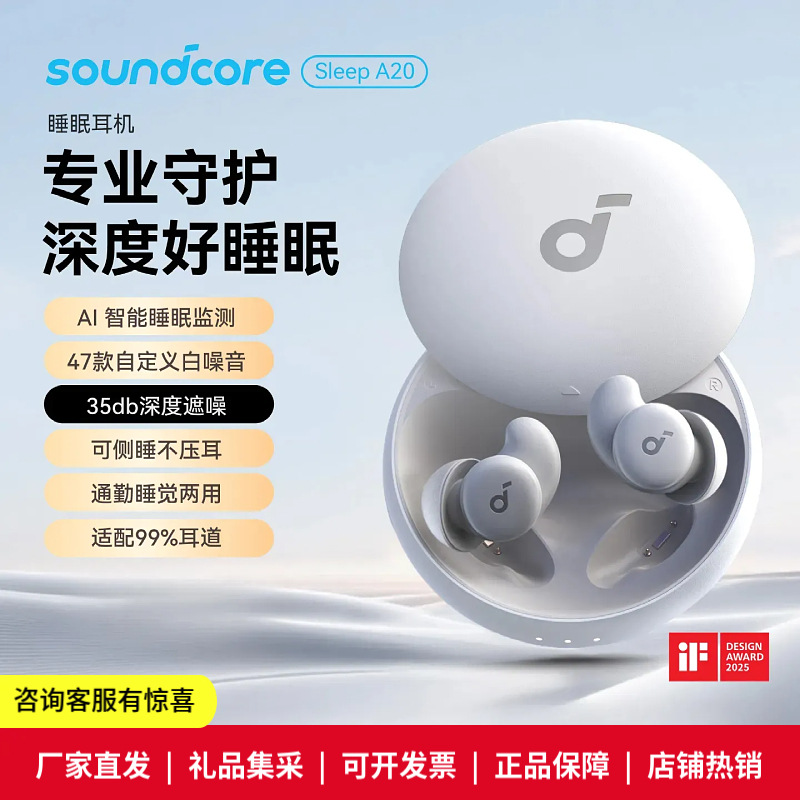 Shengkuo Sleep A20 Sleep Headphones Wireless Bluetooth Invisible In-Ear Sleep Without Ear Pressure Noise Reduction and Sound Insulation