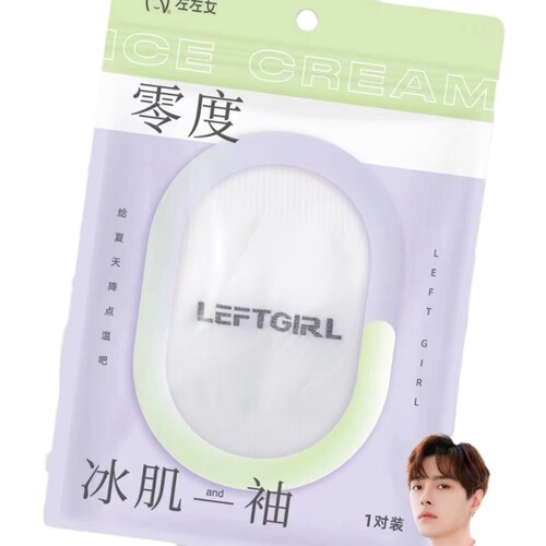 Ice Sleeve Sunscreen for Women, Ice Silk Sleeve Covers for Men and Women, Sun Protection Sleeve, Cool and Mosquito-Proof Ice Hand Sleeve, Driving Arm Protector, Ice Sleeve Wholesale