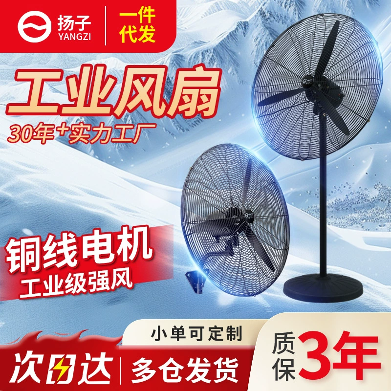 Промышленный электрический вентилятор Мощный цех Заводской напольный вентилятор Оптовая продажа Высокая мощность Роговой вентилятор Коммерческий настенный промышленный вентилятор