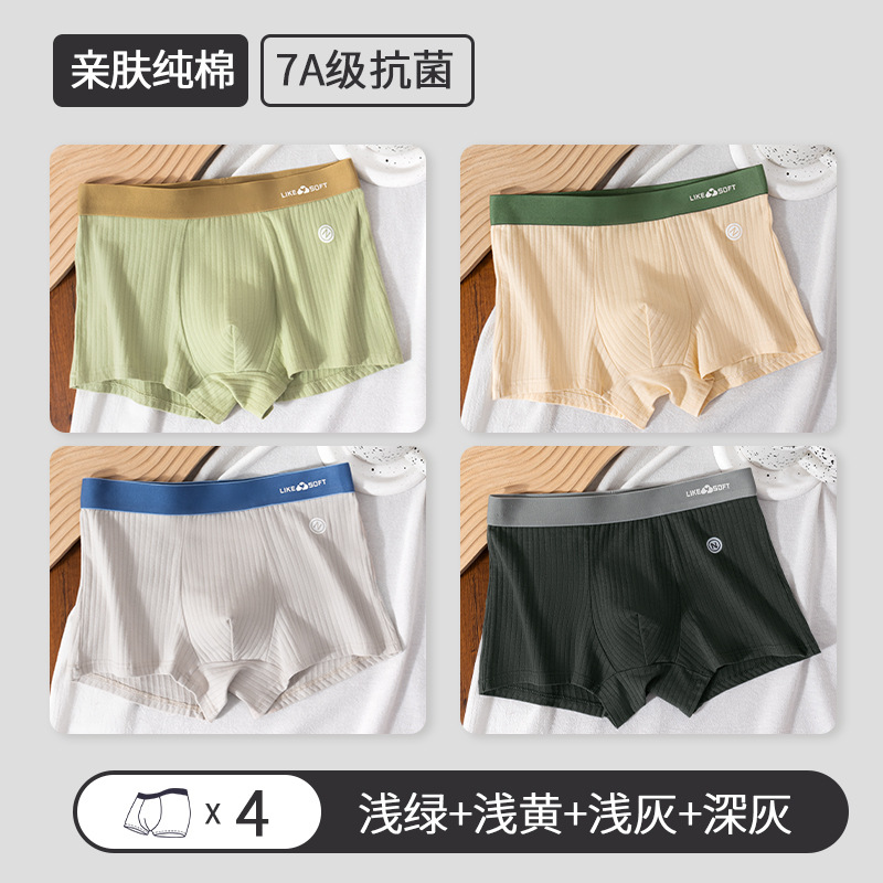 Pantalones íntimas de hombre algodón cómodas transpirables antibacterianas entrepierna juvenil tendencia pantalones cortos fabricantes de pantalones al por mayor