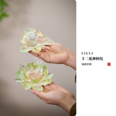心縁堂瑠璃十二花神杯托杯多機能茶席置景部品燭台茶皿茶道部品
