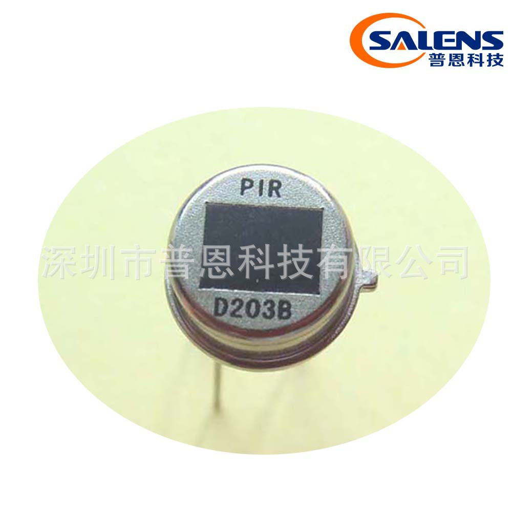 普恩科技专业技术开发高品质人体感应头D203B