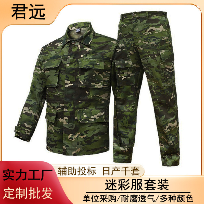 Military Training Uniform Set for Male Students, Camouflage Clothing, Wear-Resistant, Breathable, Anti-Static, Outdoor Training Uniform, Labor Protection Workwear, Customizable
