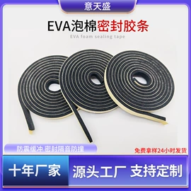 胶垫;辅助包装材料;绝缘垫片