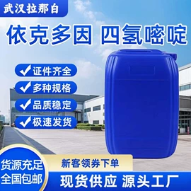 合成香料;分析试剂;其他生物化工