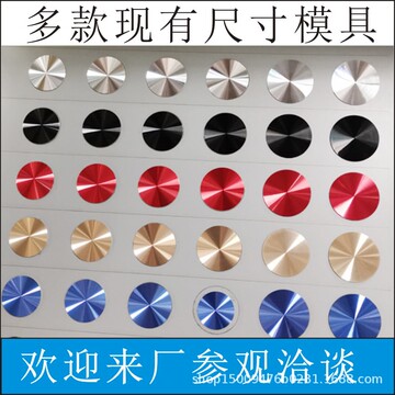 爆款手机支架CD纹铝片 平板电脑支架CD纹装饰件按键CD纹装饰件-阿里巴巴