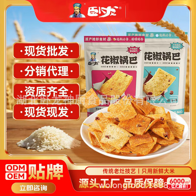 Wolong Spicy Pepper Crispy Rice Crackers 62g Small Pack Wholesale Snacks Cat Ear Crispy Rice Crackers Internet Famous Popular Snack Food Wolong Spicy Pepper Crispy Rice Crackers 62g Small Pack Wholesale Snacks Cat Ear Crispy Rice Crackers Internet Famous Popular Snack Food