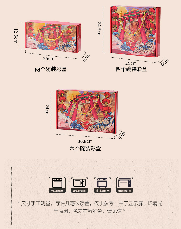 鱼跃龙门餐具_09