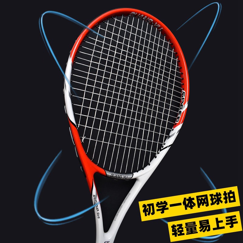Cross-Border Tennis Racket, Adult-Specific Tennis Racket, Entry-Level Home Use, High-Elasticity Training Single Tennis Racket, Single Racket