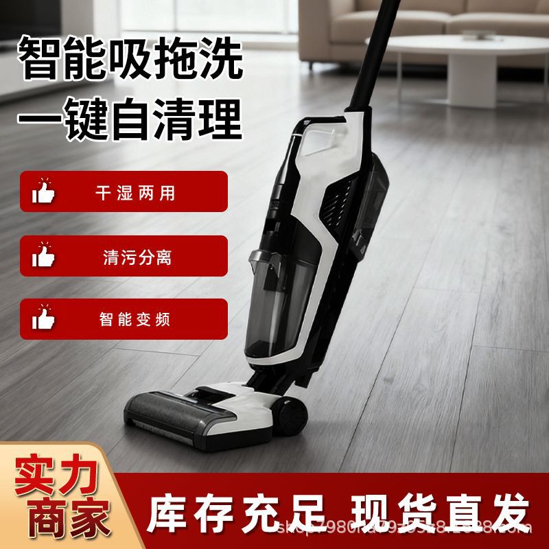 Cross-Border Household Wireless Hand-Push Vacuum Cleaner, Self-Cleaning, Suction, Washing, Mopping, Wet and Dry All-In-One Floor Cleaning Machine, Vacuum Cleaner, Water Suction
