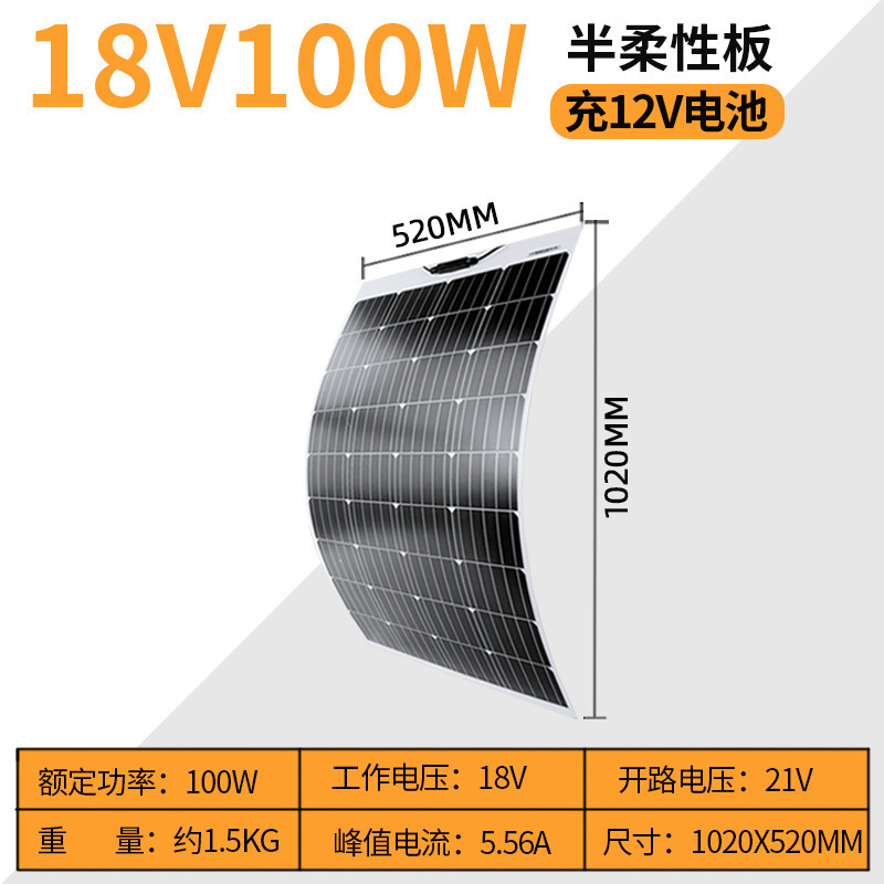セミフレキシブル太陽光パネル単結晶シリコン太陽光パネル18V/36充12V/24V太陽光パネル|undefined