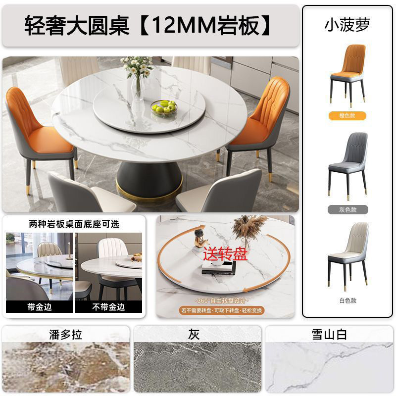 Mesa y silla de comedor de tabla de roca moderna simple combinación de mesa redonda de tabla de roca doméstica pequeña mesa de comedor de tabla de roca plegable