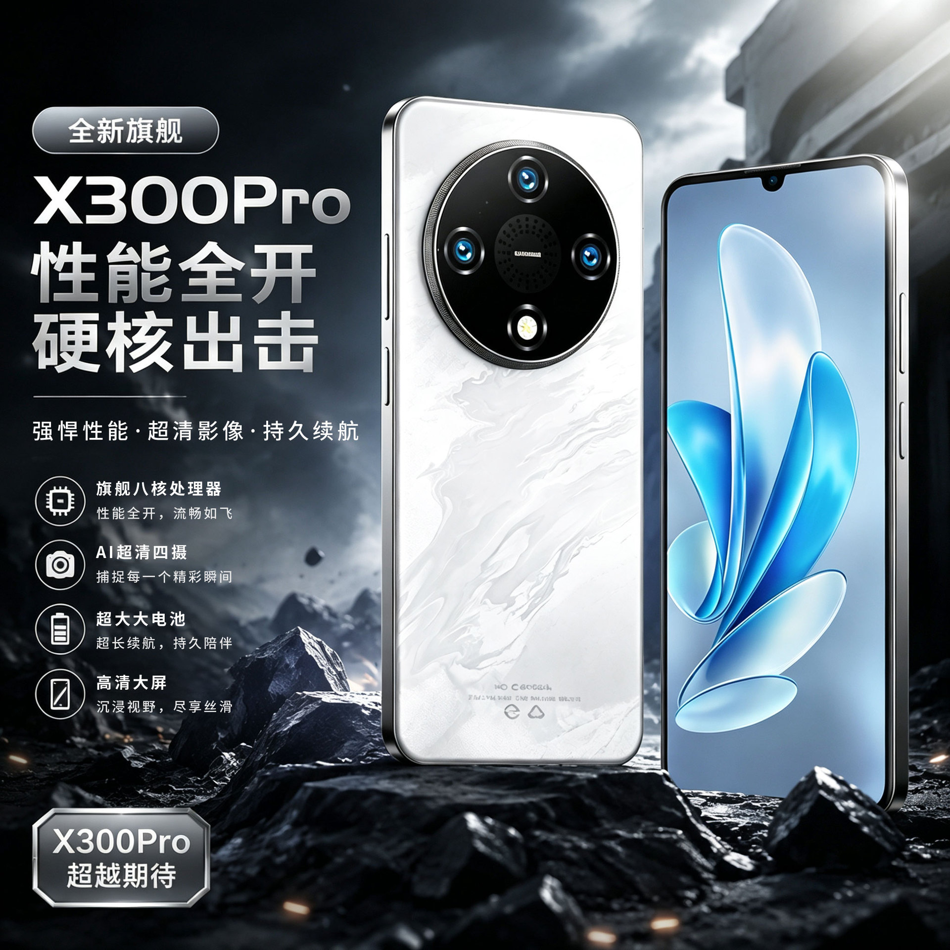 Loudspeaker, smartphone, mobile phone, new collection, x300, support function for all network communication standards, (Brand new and unopened), Android