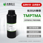 长兴TMPTMA 三羟甲基丙烷三甲基丙烯酸酯  EM331交联助剂