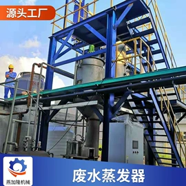 蒸发器;换热器;不锈钢焊管