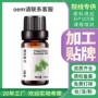 植物定制单方驱蚊精油