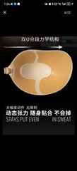 强粘贴磁浮芒果胸贴芒果形胸贴隐形内衣乳贴