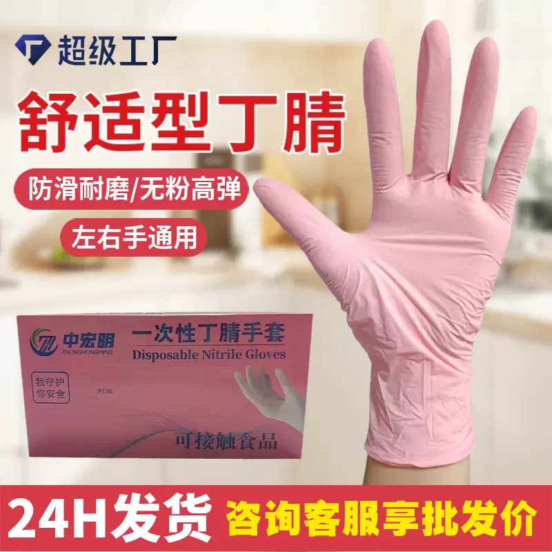 丁腈手套 干活耐磨防护洗碗家务厨房餐饮加厚一次性食品级手套