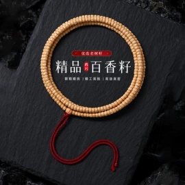 佛珠/念珠;手串;手链