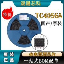 ���M TC4056A ���bSOP8 TP4056 1A �늳س��оƬ늳ع���IC4056