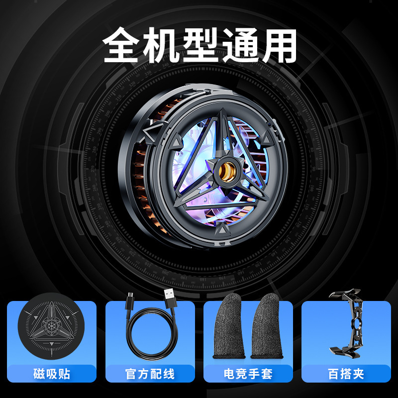 スマホ冷却器 iPadタブレット 磁気吸着式冷却バッククリップ 半導体冷却 ゲーム配信用 静音|undefined