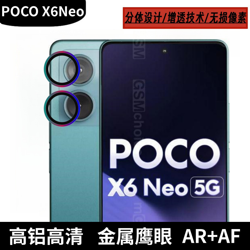 Aplicable a POCO X6Neo película protectora de lente de teléfono móvil metal ojo de halcón película de pantalla de lente dividida