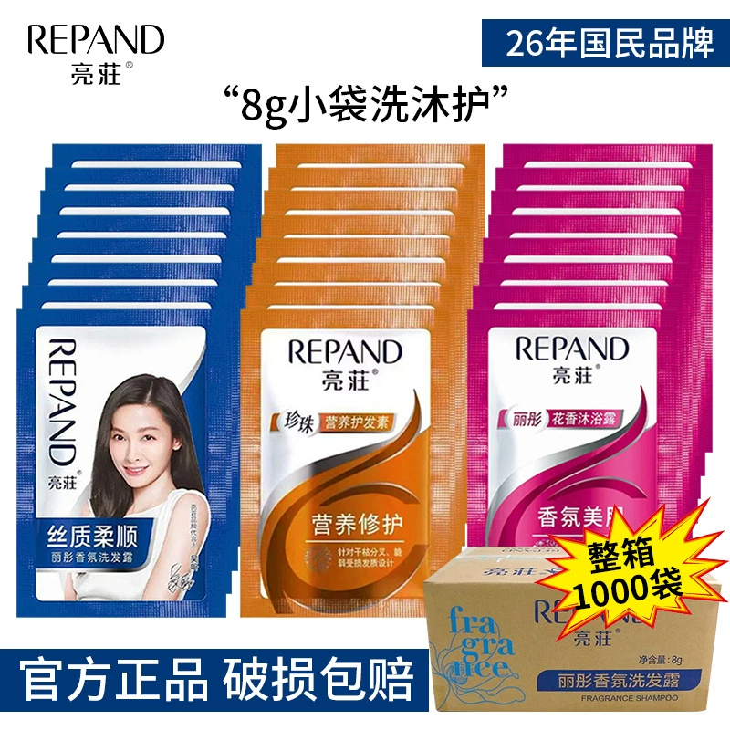 Liangzhuang 8ml одноразовые мешки шампунь гель для душа отель отель путешествия туалетные принадлежности кондиционер оптовая продажа