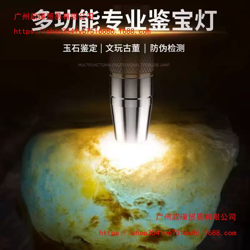 Special flashlight for jade and gemstones, with strong light for identifying jade, verifying currency, and illuminating jewelry; features a purple light and professional UV light; rechargeable
