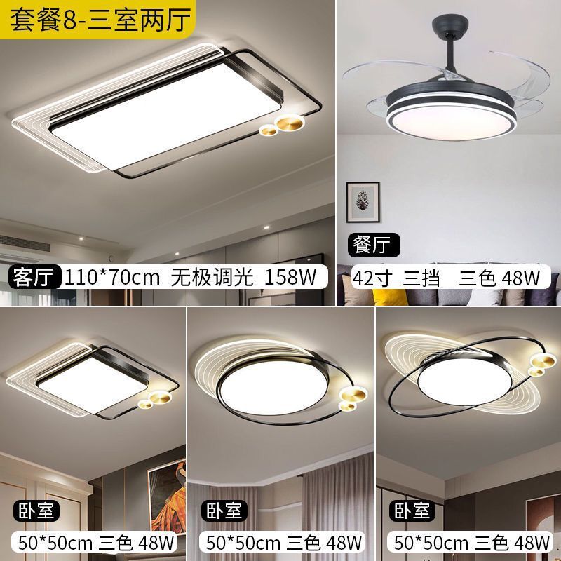 8-3 객실 및 2 홀 세트 (팬 조명) (블랙