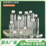 批发透明塑料瓶50 60 100ml毫升小口白盖液体分装瓶小药瓶食品级