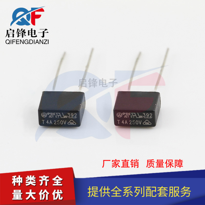 方块保险丝T4A 250V/300V 方形保险丝慢熔断微型塑封黑色保险丝