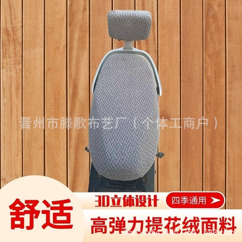 One-Piece Drop-Shipping Electric Vehicle Motorcycle Seat Cover, Universal Motorcycle Seat Cover, Seat Cushion Cover for All Seasons, Electric Scooter Seat Cushion