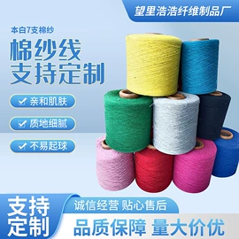 棉纺纱;绳子类;混纺、合股纱