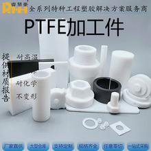PTFE�����ط����aƷ�ӹ� �ķ��ܷ�ӹ�ptfe�ķ����μ��ǘ˼ӹ�