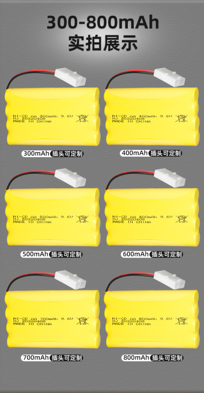 9.6V-300-800mAh大集合-鴻傑詳情頁_04.jp