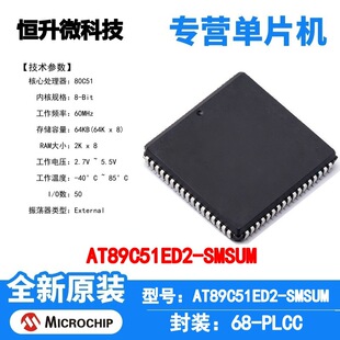 AT89C51ED2-SMSUM Microchip ΢������ ��Ƭ�C MCU оƬ ԭ�b IC