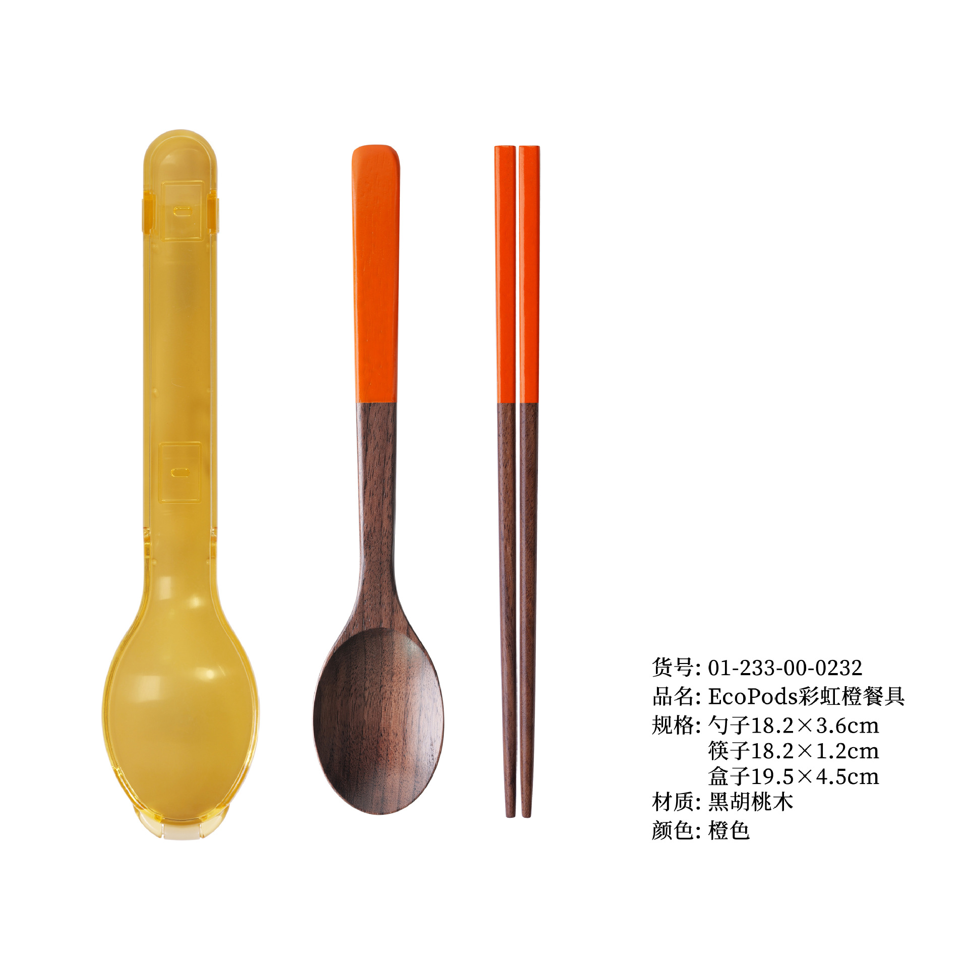 EcoPods 레인보우 오렌지 식기 숟가락과 젓가락