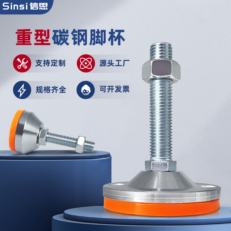 Heavy-Duty Foot Cup Fixed Foot Screw M16 Adjustable Foot M20 Adjustable M12 Anti-Slip, Shock-Absorbing Support Foot