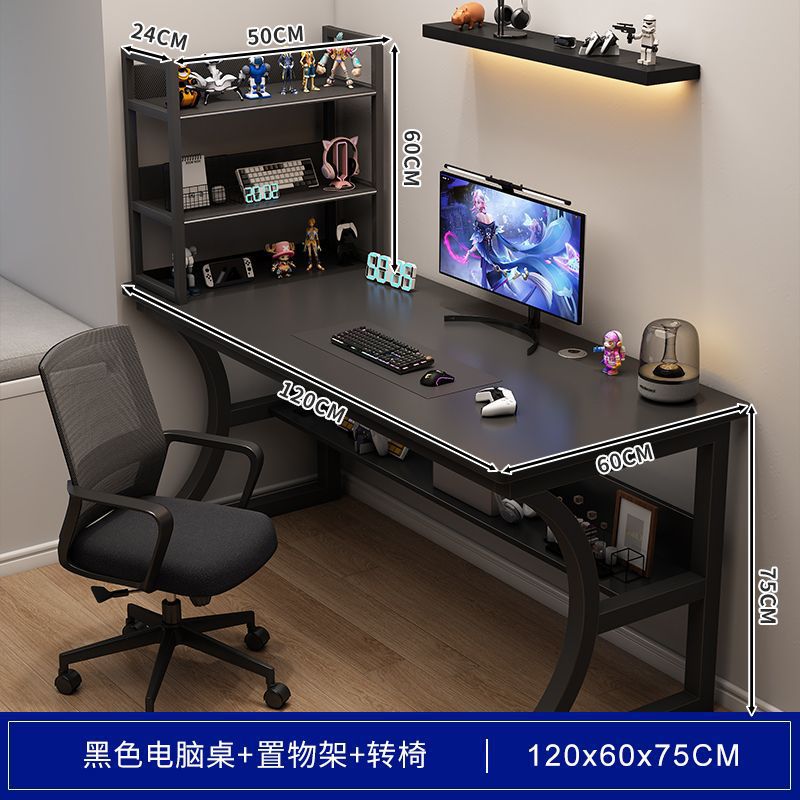 120CM 블랙 + 데스크탑 스토리지 랙 + 회전 의자