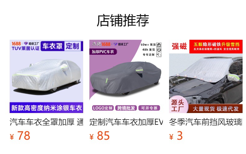 Anbiji Car Cover Peva with Cotton Insulation, Thickened Car Cover, Frost and Snow Protection, Rainproof Cover, Protective Car Cover with Fleece Lining