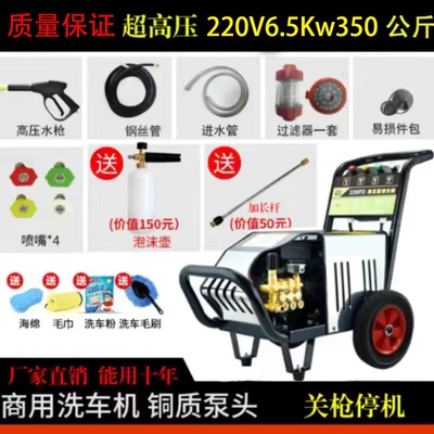 Portable car washer – Machine Industrial Sanitation Farm Car - 10m-outlet-pipe-ultra-high-voltage-220v65kw-350kg-voltage