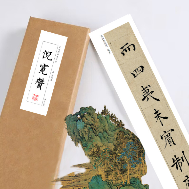 褚遂良倪宽赞字帖作品绢布宣纸距离临摹练大字卡活页礼盒书法教程
