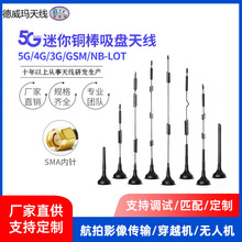 4g�쾀�F؛����2G/3G/GPRS/GSM/NB-IOT/LTE/ 4G���P�쾀SMA�~�쾀