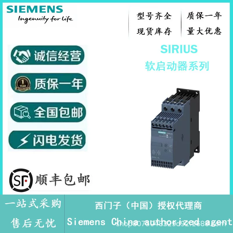 Siemens мягкий пускатель 3RW4026-1BB14 S0 25A, представитель Siemens, оригинал