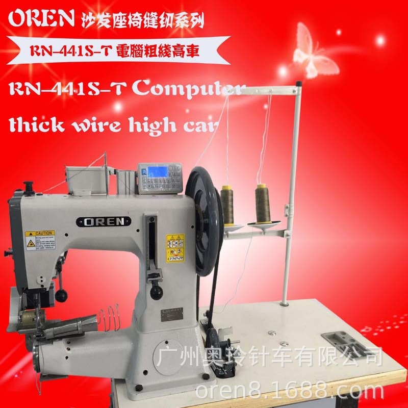 厚重皮料缝纫机 木板包裹缝纫设备 重型材料缝纫机 RN-441S-T