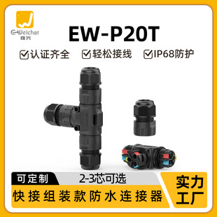 ���ݽz3о��ͨ����ʽ�Ӿ�������led��|���^P20T�Ϳ��ٷ�ˮ�B����