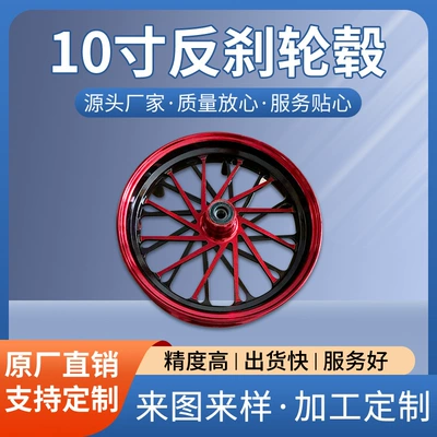 Modified Wheel Hub with Reverse Brake Disc Brake for Front Wheel 3.00-10 Electric Motorcycle 2.15-10 Aluminum Wheel 10inch Reverse Brake Wheel Hub Front Wheel