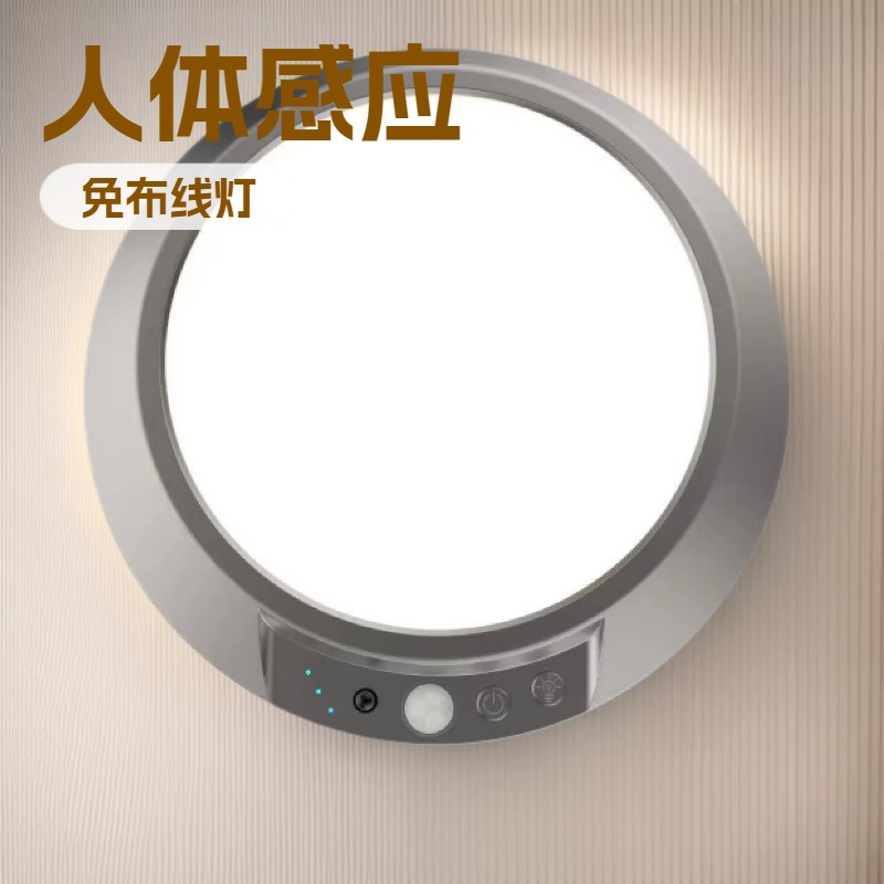 跨境人体感应吸顶灯免布线楼道走廊磁吸小夜灯充电款遥控感应灯具