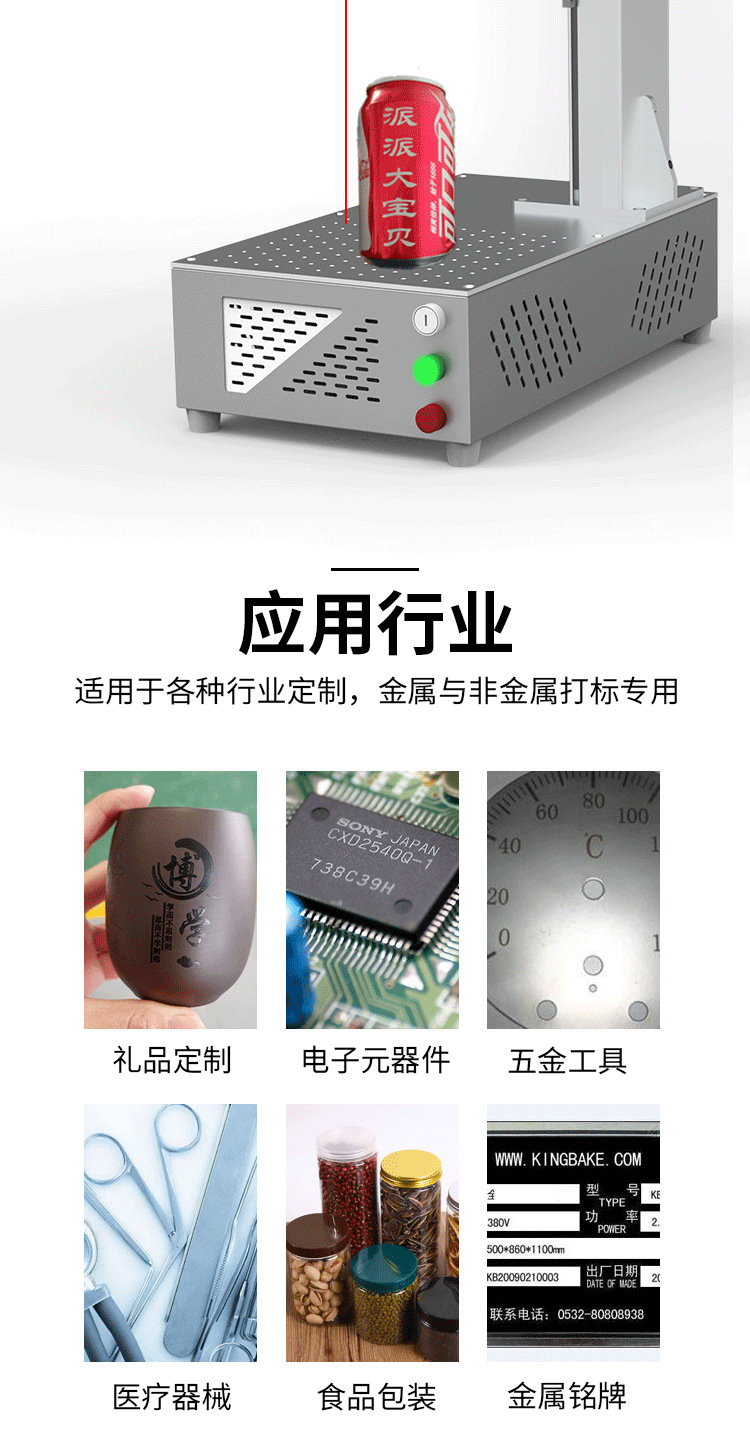 打标机详情页_05